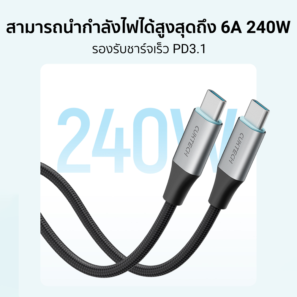 สายชาร์จเร็ว USB-C to USB-C 6A 240W ZMI CUKTECH CMC610 สีดำ รองรับชาร์จไว PD3.1_4